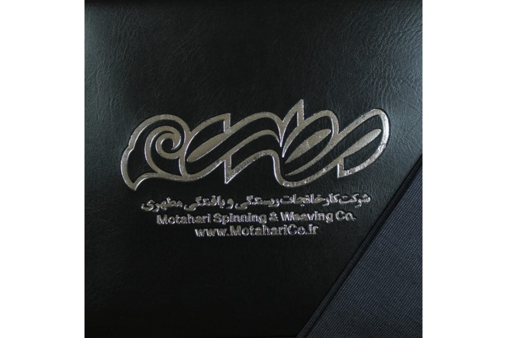 کارخانه مطهری