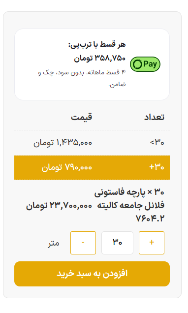 آموزش خرید عمده